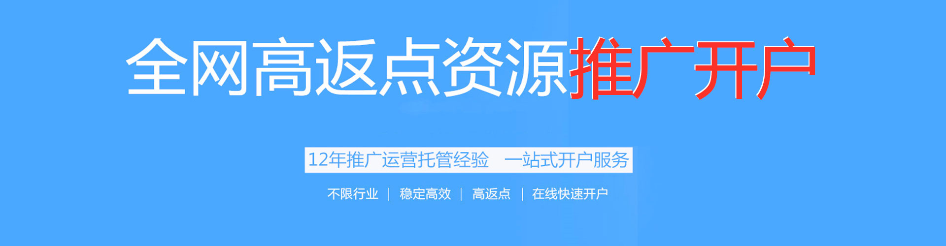 文昌百度包年竞价